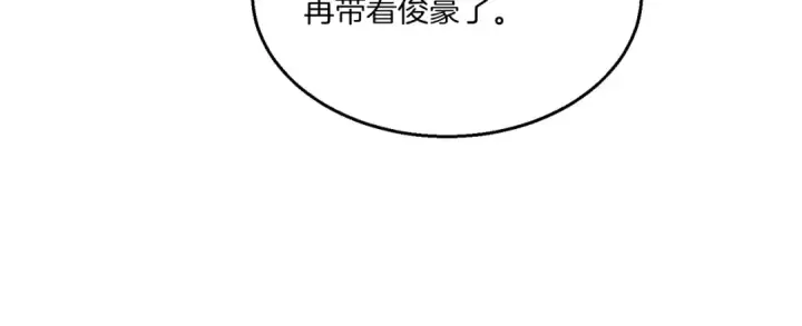 漫画《飞雷刀》第92话 云香亭第3张图