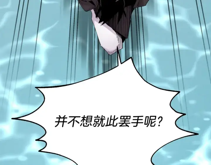 漫画《飞雷刀》第92话 云香亭第34张图