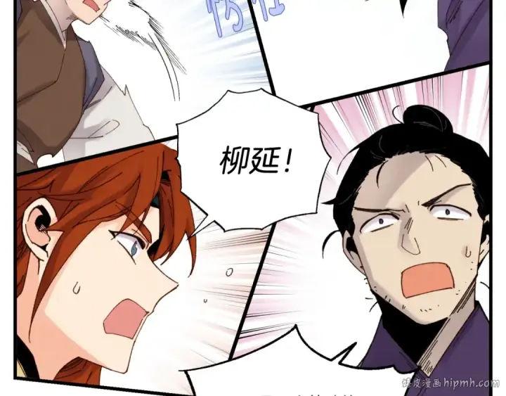 漫画《飞雷刀》第92话 云香亭第48张图