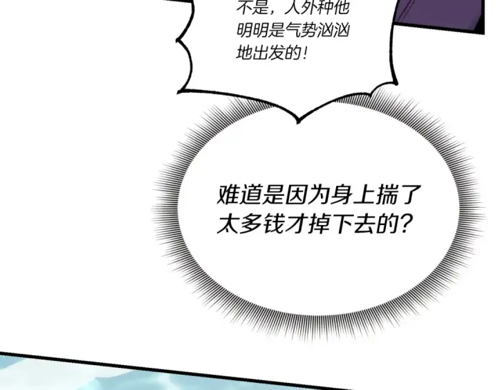 漫画《飞雷刀》第92话 云香亭第49张图