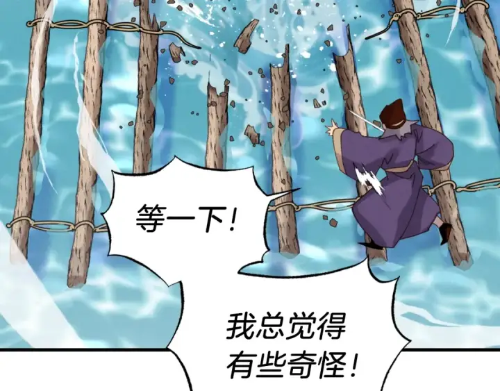 漫画《飞雷刀》第92话 云香亭第51张图