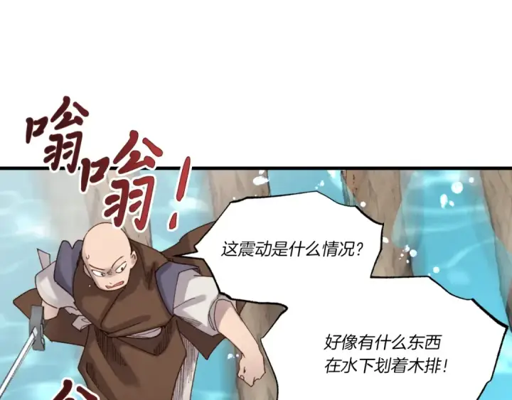 漫画《飞雷刀》第92话 云香亭第53张图