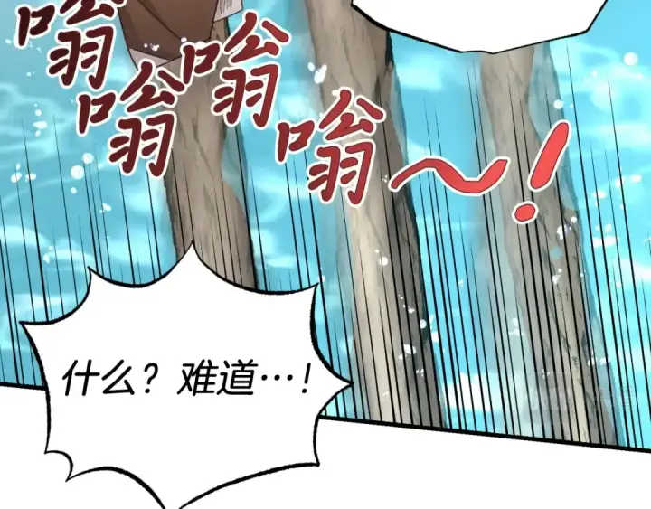 漫画《飞雷刀》第92话 云香亭第54张图
