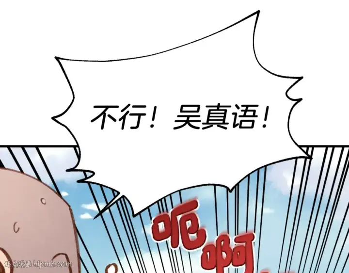 漫画《飞雷刀》第92话 云香亭第64张图