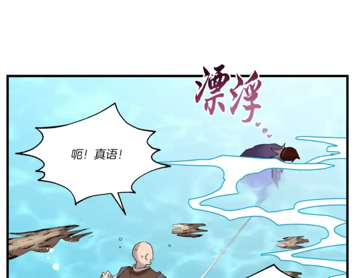 漫画《飞雷刀》第92话 云香亭第67张图
