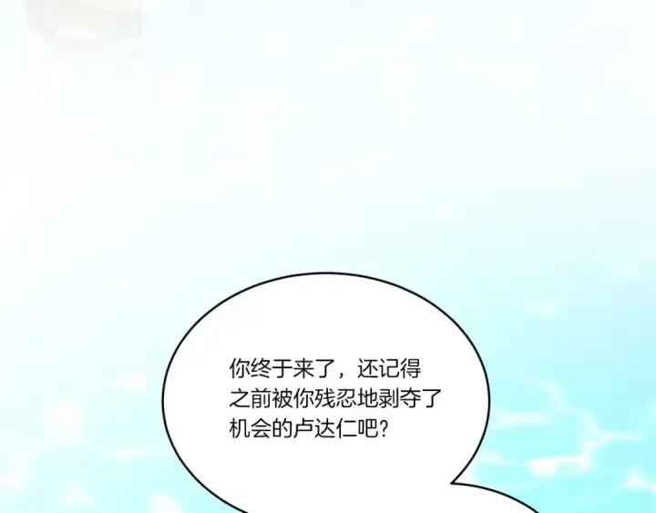 漫画《飞雷刀》第92话 云香亭第7张图