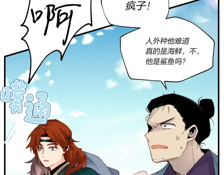 漫画《飞雷刀》第92话 云香亭第70张图