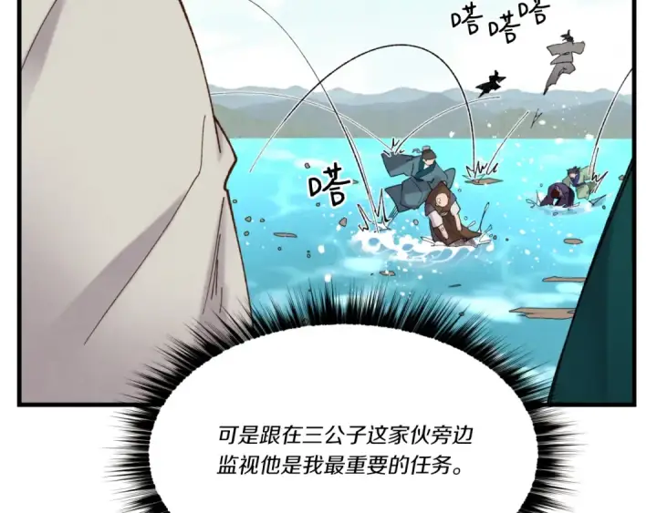 漫画《飞雷刀》第92话 云香亭第79张图