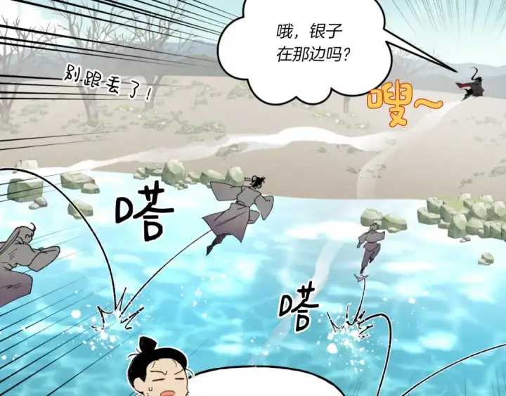 漫画《飞雷刀》第92话 云香亭第81张图