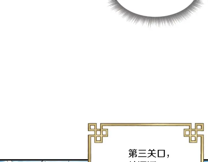 漫画《飞雷刀》第92话 云香亭第94张图