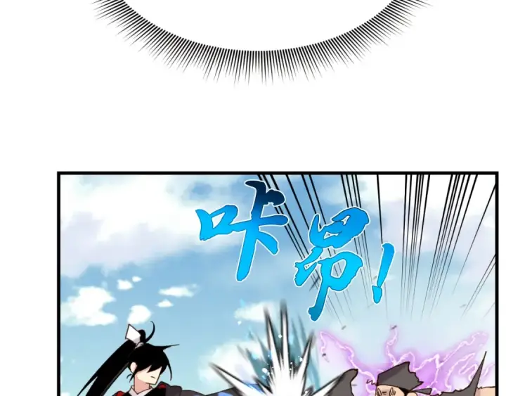 漫画《飞雷刀》第92话 云香亭第97张图