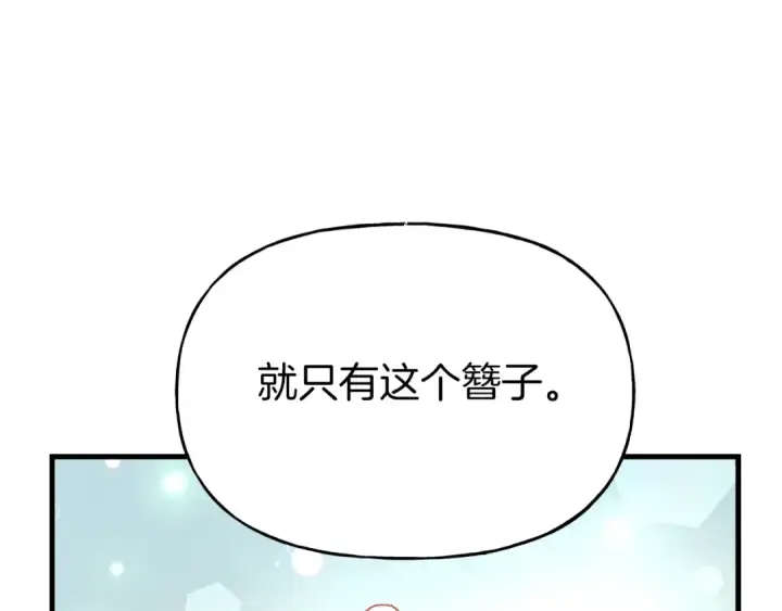 漫画《飞雷刀》第93话 以后由我来保护第102张图