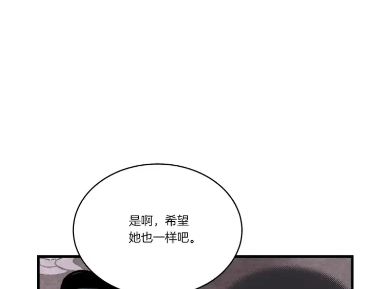 漫画《飞雷刀》第93话 以后由我来保护第109张图