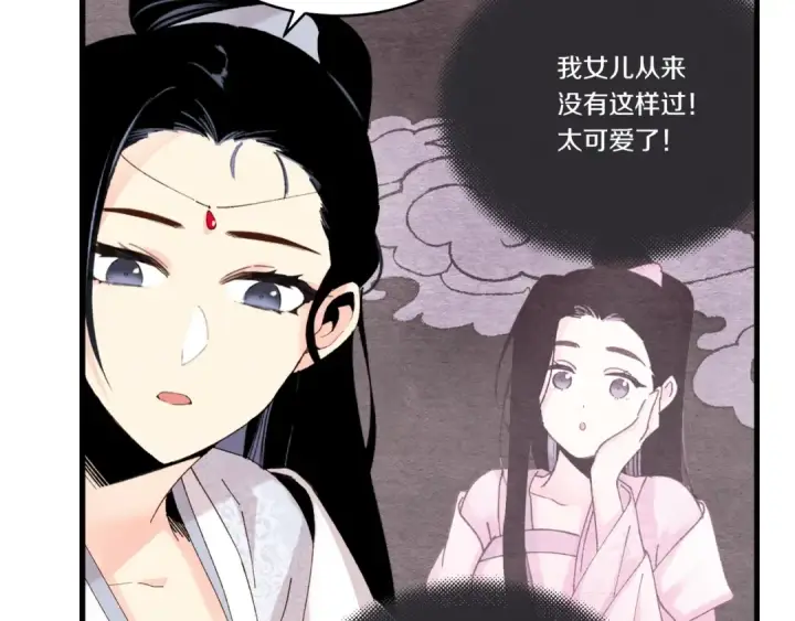漫画《飞雷刀》第93话 以后由我来保护第110张图