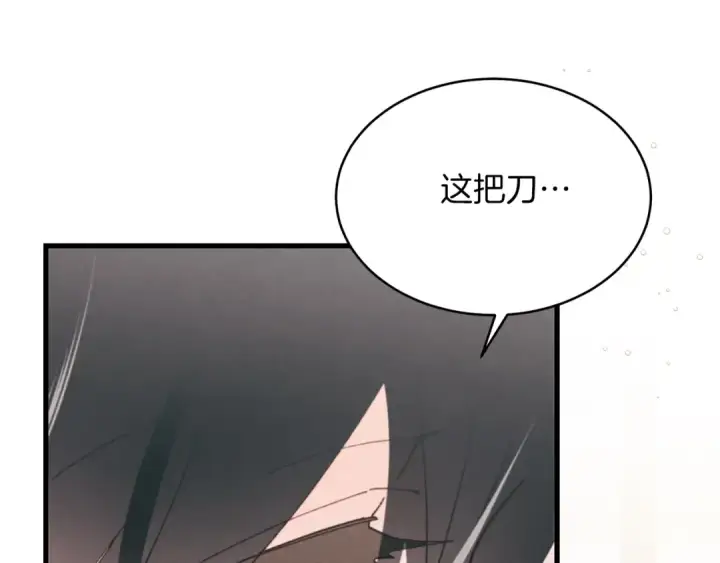 漫画《飞雷刀》第93话 以后由我来保护第113张图