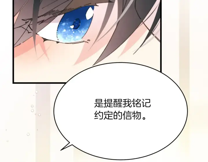 漫画《飞雷刀》第93话 以后由我来保护第114张图