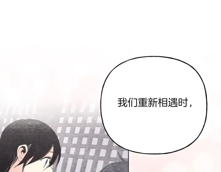 漫画《飞雷刀》第93话 以后由我来保护第116张图