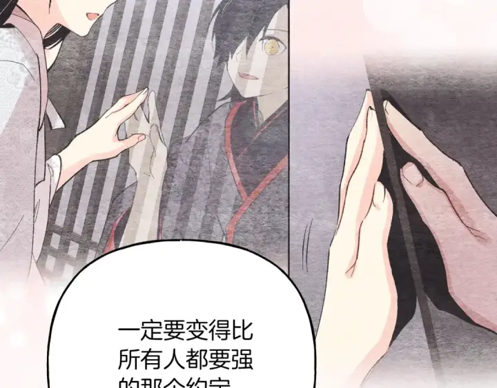 漫画《飞雷刀》第93话 以后由我来保护第117张图
