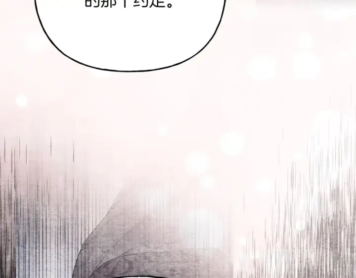 漫画《飞雷刀》第93话 以后由我来保护第118张图