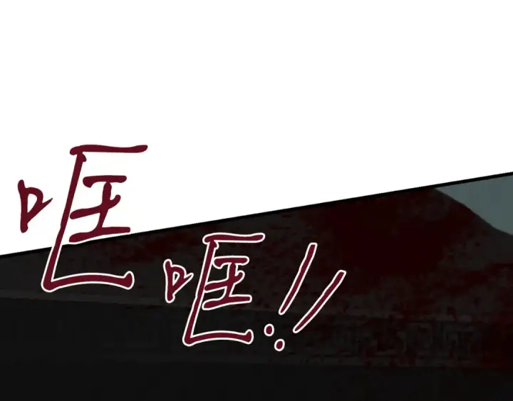 漫画《飞雷刀》第93话 以后由我来保护第12张图
