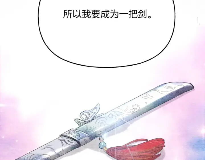 漫画《飞雷刀》第93话 以后由我来保护第122张图