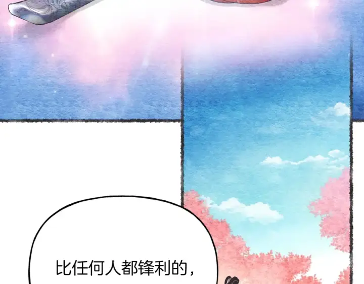 漫画《飞雷刀》第93话 以后由我来保护第123张图
