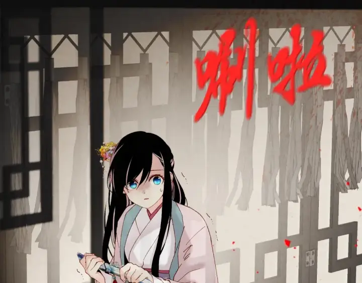 漫画《飞雷刀》第93话 以后由我来保护第13张图
