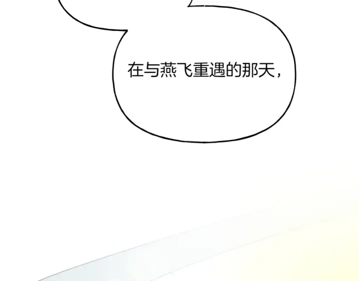 漫画《飞雷刀》第93话 以后由我来保护第132张图