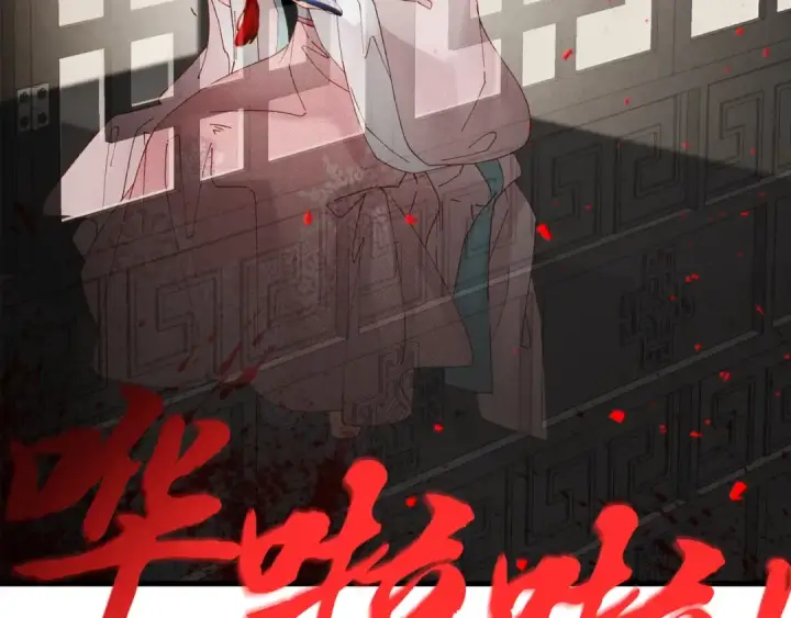 漫画《飞雷刀》第93话 以后由我来保护第14张图