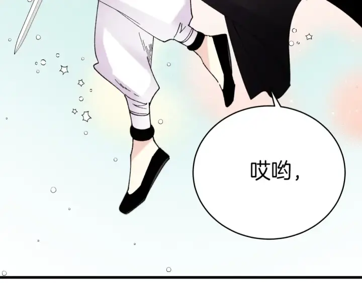 漫画《飞雷刀》第93话 以后由我来保护第146张图
