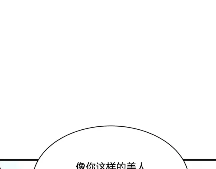 漫画《飞雷刀》第93话 以后由我来保护第147张图