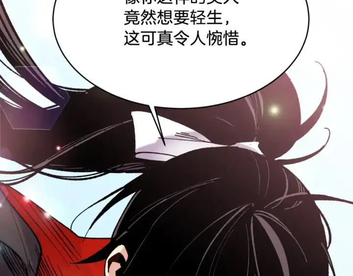 漫画《飞雷刀》第93话 以后由我来保护第148张图