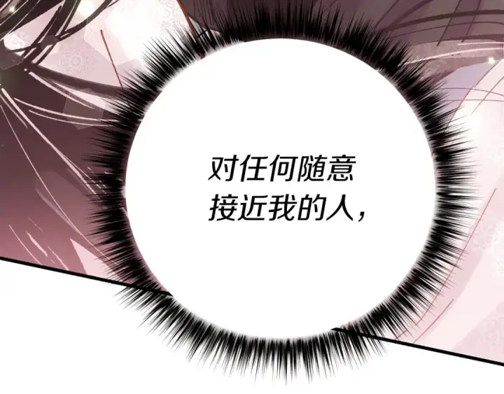 漫画《飞雷刀》第93话 以后由我来保护第150张图
