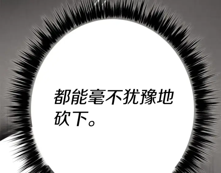 漫画《飞雷刀》第93话 以后由我来保护第154张图