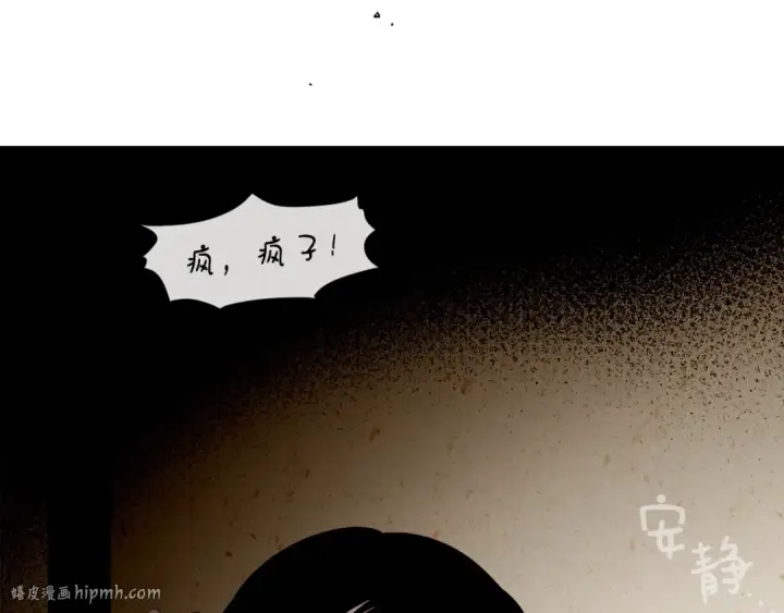 漫画《飞雷刀》第93话 以后由我来保护第16张图