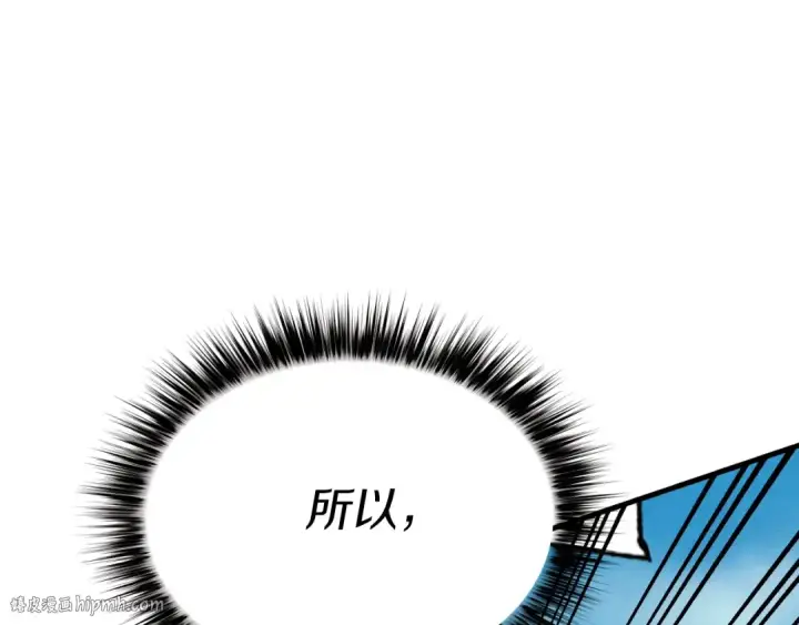 漫画《飞雷刀》第93话 以后由我来保护第160张图