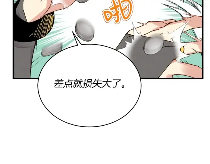 漫画《飞雷刀》第93话 以后由我来保护第179张图