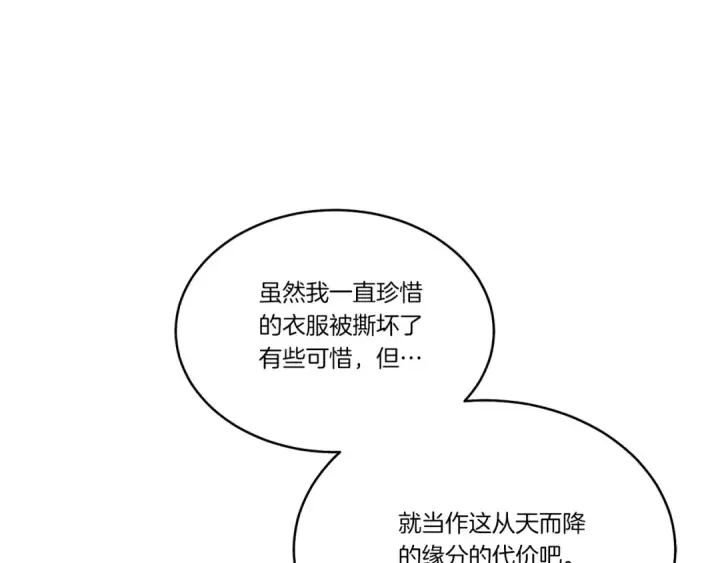 漫画《飞雷刀》第93话 以后由我来保护第180张图