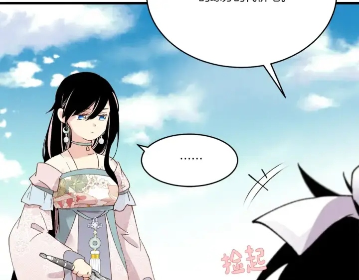 漫画《飞雷刀》第93话 以后由我来保护第181张图