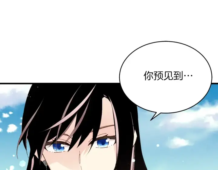 漫画《飞雷刀》第93话 以后由我来保护第183张图