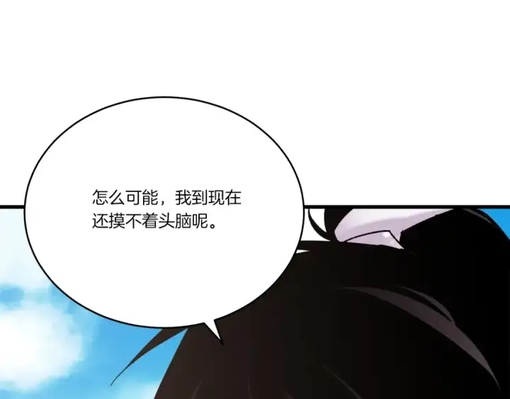 漫画《飞雷刀》第93话 以后由我来保护第186张图