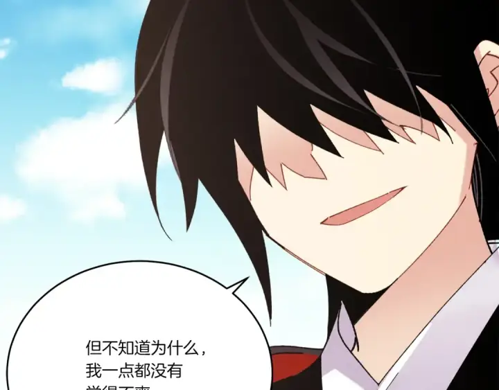漫画《飞雷刀》第93话 以后由我来保护第187张图