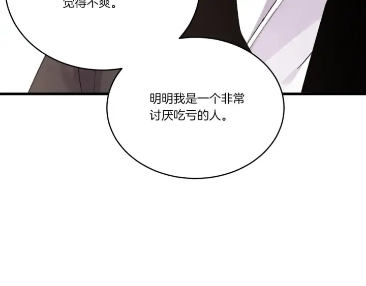 漫画《飞雷刀》第93话 以后由我来保护第188张图