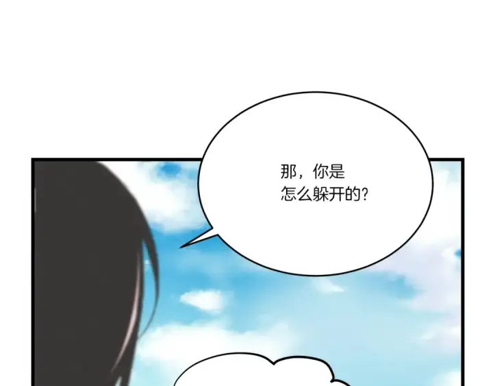 漫画《飞雷刀》第93话 以后由我来保护第189张图