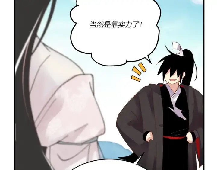漫画《飞雷刀》第93话 以后由我来保护第190张图