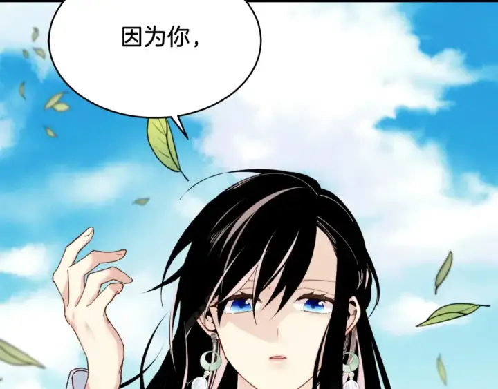 漫画《飞雷刀》第93话 以后由我来保护第199张图