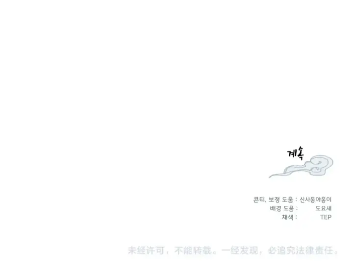 漫画《飞雷刀》第93话 以后由我来保护第203张图