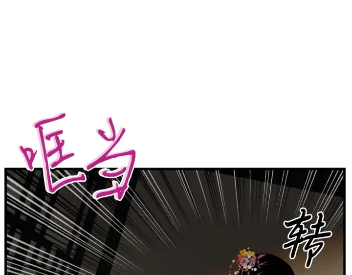 漫画《飞雷刀》第93话 以后由我来保护第23张图