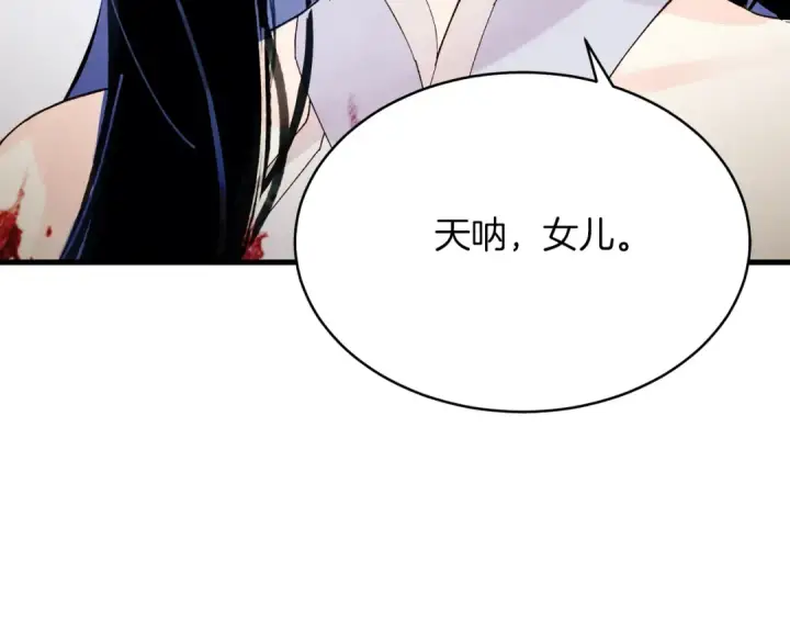 漫画《飞雷刀》第93话 以后由我来保护第30张图