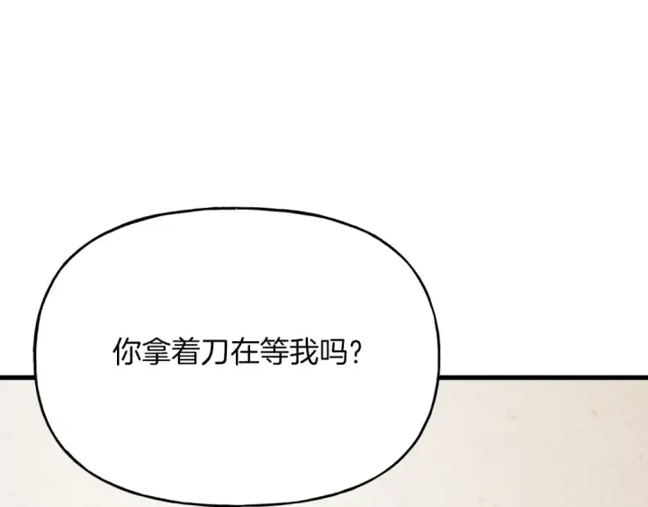 漫画《飞雷刀》第93话 以后由我来保护第31张图